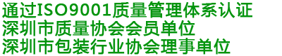 巨人膠帶廠產品全面通過ISO9001質量管理體系認證